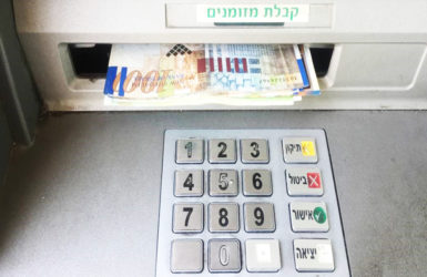 Израильтяне будут меньше платить банкам?